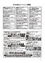 ちびっこぷれす  Chibikko press 2013年4月号 NO.167