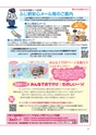 ちびっこぷれす  Chibikko press 2013年5月号 NO.168