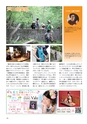 ちびっこぷれす  Chibikko press 2013年8月号 NO.171