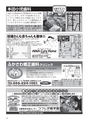 ちびっこぷれす  Chibikko press 2013年10月号 NO.173