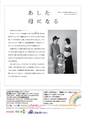 ちびっこぷれす  Chibikko press 2014年2月号 NO.177