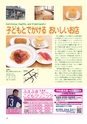 ちびっこぷれす  Chibikko press 2014年7月号 NO.182