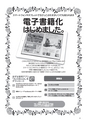 ちびっこぷれす  Chibikko press 2014年8月号 NO.183