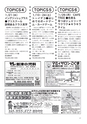ちびっこぷれす  Chibikko press 2015年1月号 NO.188