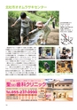 ちびっこぷれす  Chibikko press 2016年6月号 NO.205