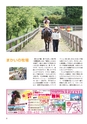 ちびっこぷれす  Chibikko press 2016年6月号 NO.205