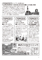 ちびっこぷれす  Chibikko press 2017年1月号 NO.212